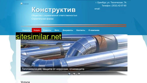 sf-konstruktiv.ru alternative sites
