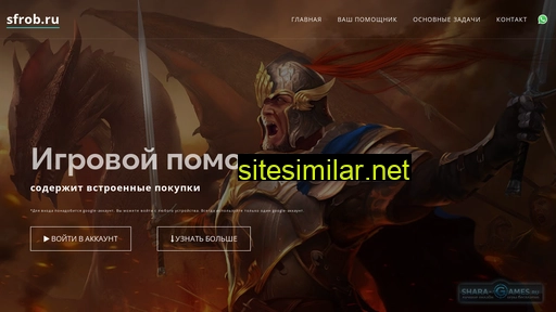 sfrob.ru alternative sites