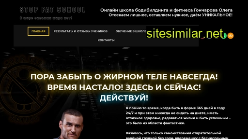 sfschool.ru alternative sites