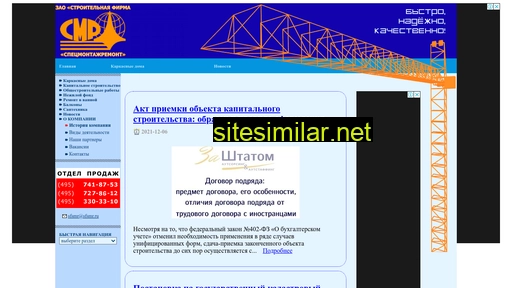 sfsmr.ru alternative sites