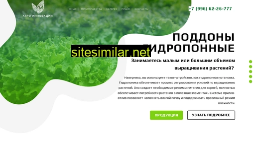 sfs-agro.ru alternative sites