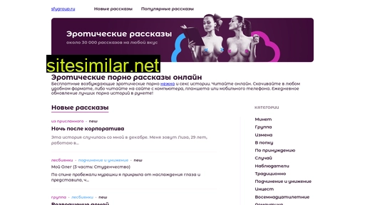 sfygroup.ru alternative sites