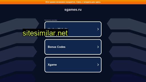 sgames.ru alternative sites