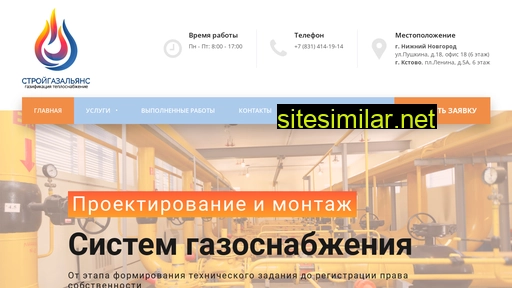 sga-nn.ru alternative sites