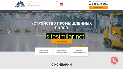 sgb42.ru alternative sites