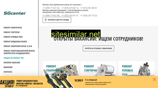 sgcenter.ru alternative sites