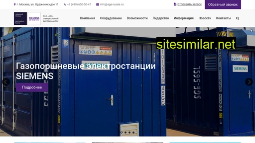 sge-russia.ru alternative sites