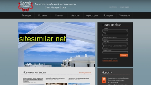 sgestate.ru alternative sites