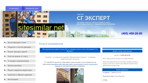 sgexpert.ru alternative sites