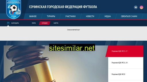 sgff.ru alternative sites