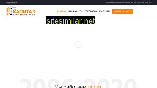 sgkapital.ru alternative sites