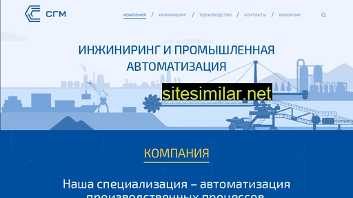 sgm1.ru alternative sites