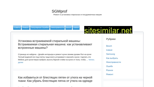 sgmprof.ru alternative sites