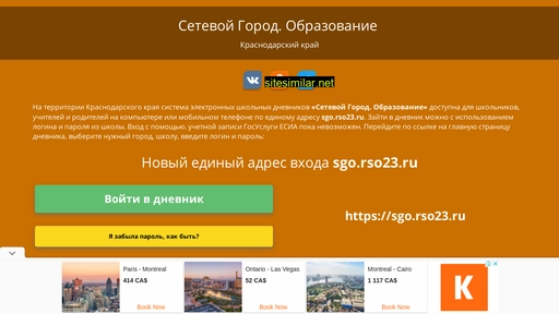 sgo23.ru alternative sites