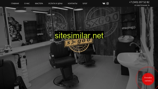 sgoo-barbershop.ru alternative sites
