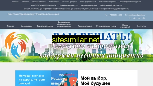 sgosk.ru alternative sites