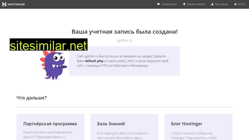 sgother.ru alternative sites