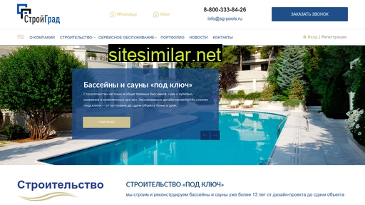 sg-pools.ru alternative sites