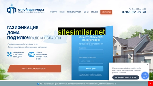 sg-proekt.ru alternative sites