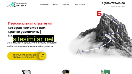 sg-strategy.ru alternative sites
