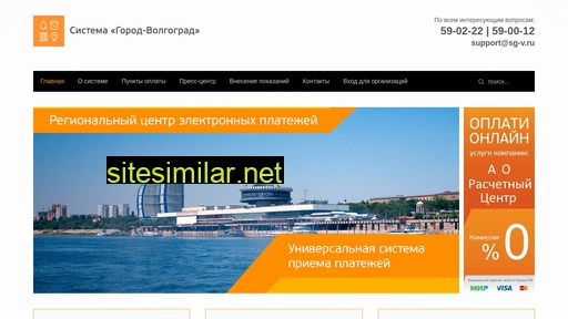 sg-v.ru alternative sites