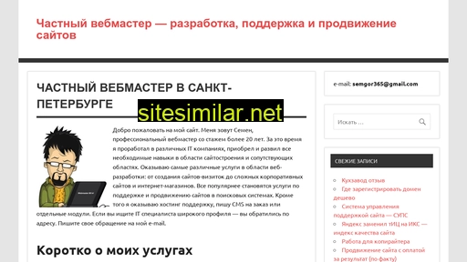 sg-webmaster.ru alternative sites