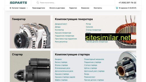 sgparts.ru alternative sites