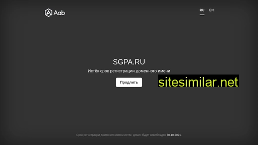 sgpa.ru alternative sites