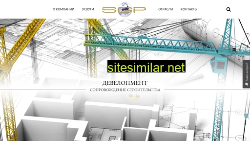 sgp-consult.ru alternative sites