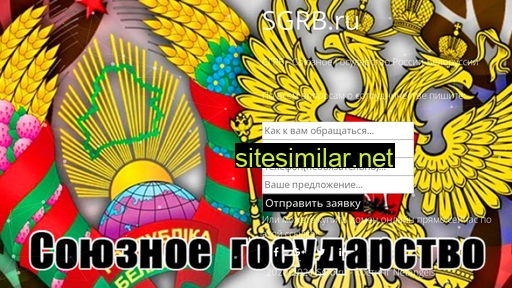 sgrb.ru alternative sites