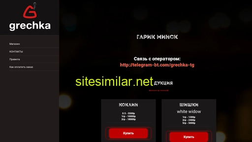 sgroup-shop.ru alternative sites