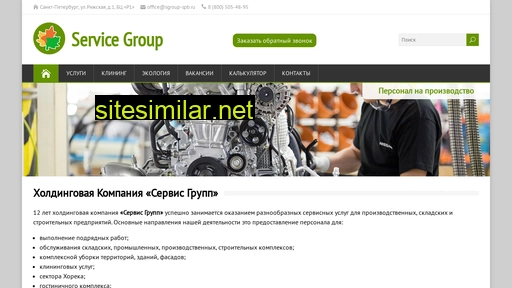 sgroup-spb.ru alternative sites