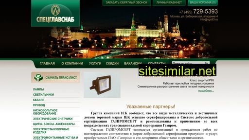 sgs93.ru alternative sites