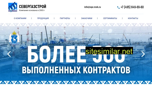sgs-msk.ru alternative sites