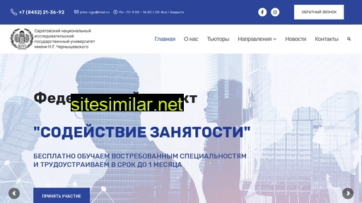 sgu-idpo.ru alternative sites