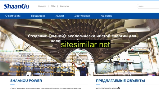 shaangu.ru alternative sites