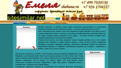 shabana.ru alternative sites