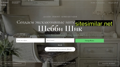 shabbychic-style.ru alternative sites
