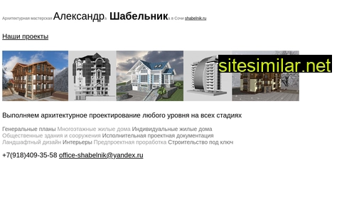 shabelnik.ru alternative sites