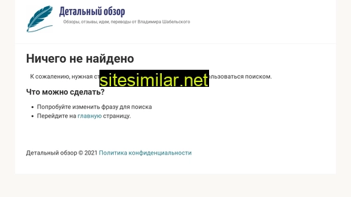 shabelsky.ru alternative sites