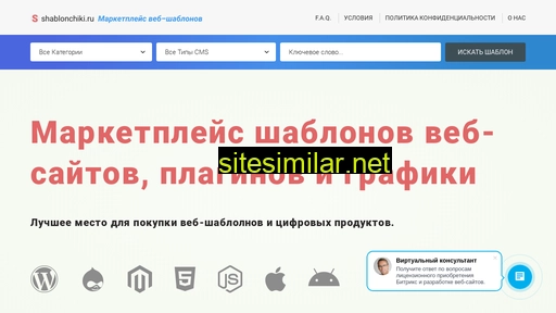 shablonchiki.ru alternative sites