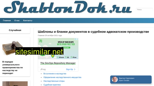 shablondok.ru alternative sites