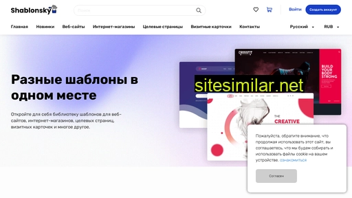 shablonsky.ru alternative sites