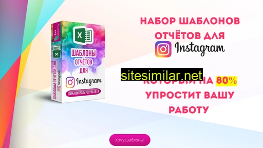 shablony-instagram.ru alternative sites