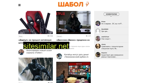 shabol.ru alternative sites