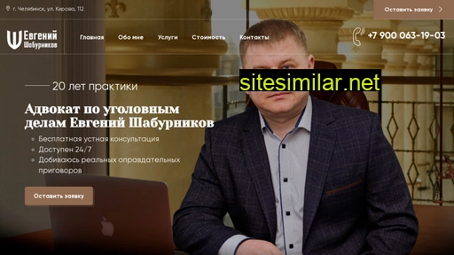 Shaburnikov similar sites