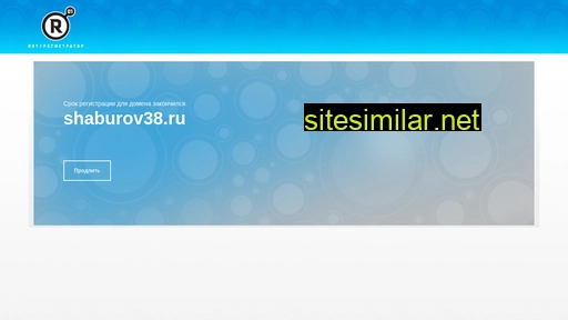 shaburov38.ru alternative sites