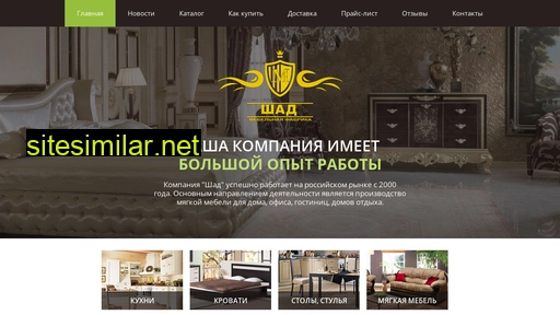 shadmebel.ru alternative sites