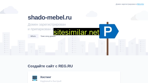 shado-mebel.ru alternative sites