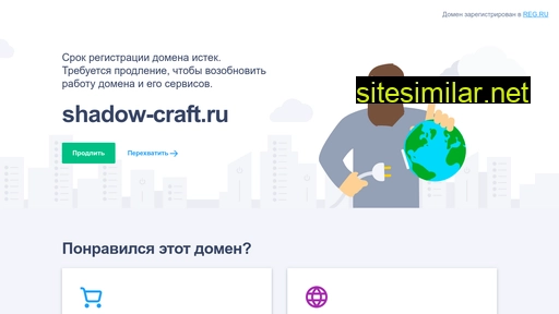 shadow-craft.ru alternative sites
